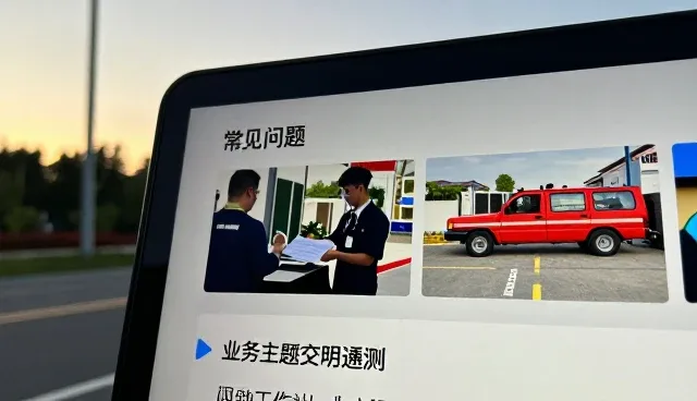 信息化在救援服务中的应用与维护建议